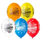 Воздушный шар 14"(35см) круглый пастель с рисунком BELBAL ассорти (Поздравляю Чемпиона), шт