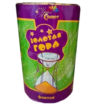 fontan-zolotaya-gora-5-m-40-sek-uralsalyut