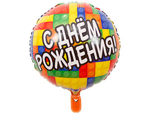 Воздушный шар 18"(45см) круглый Фольгированный GKIC  (СДР Конструктор), шт