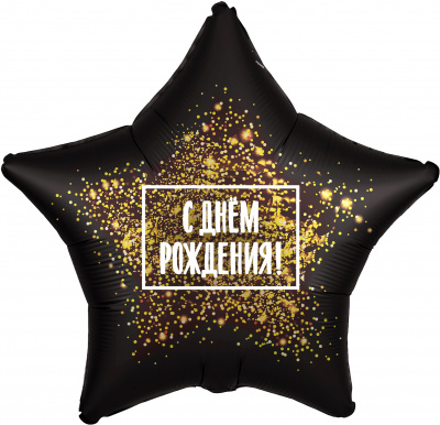 vozdushnyj-shar-19-48sm-zvezda-folgirovannyj-agura-chernyj-sdr-sht