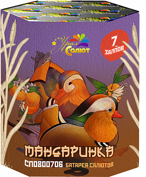 SP0800706_Mandarinka