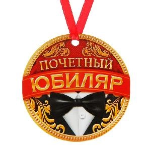 Медаль на ленте /СИМА-ЛЕНД (Ассорти),  шт